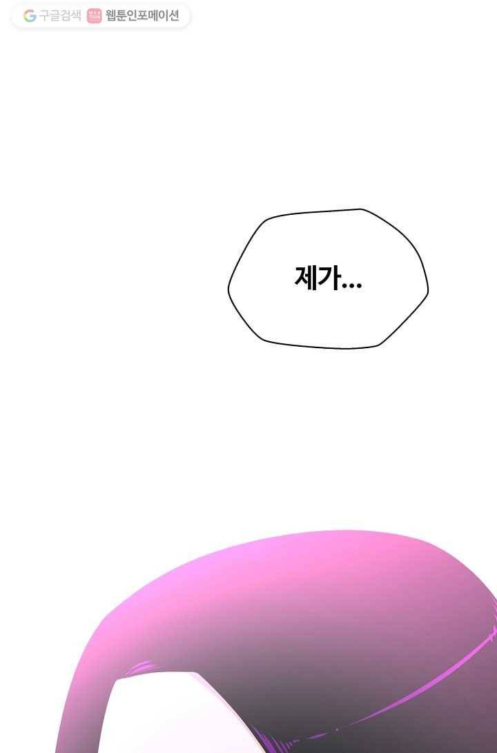 오늘도 꽐랄라라 54화. 노력 중 1