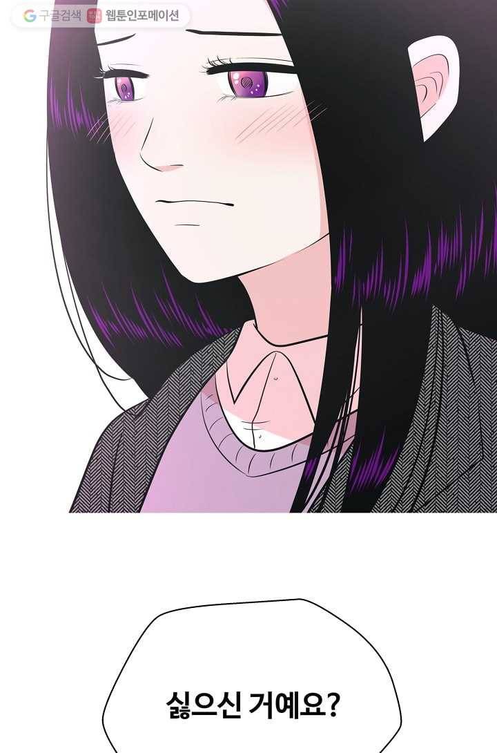 오늘도 꽐랄라라 54화. 노력 중 2