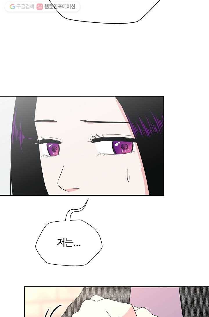 오늘도 꽐랄라라 54화. 노력 중 3
