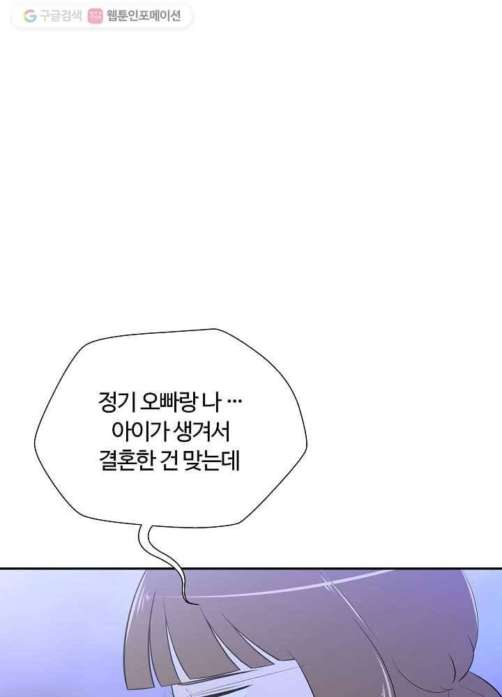 오늘도 꽐랄라라 64화. 어디까지 1