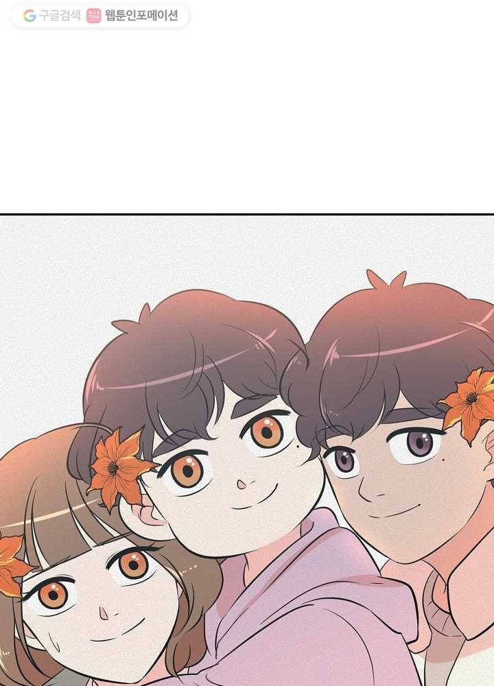 오늘도 꽐랄라라 64화. 어디까지 6