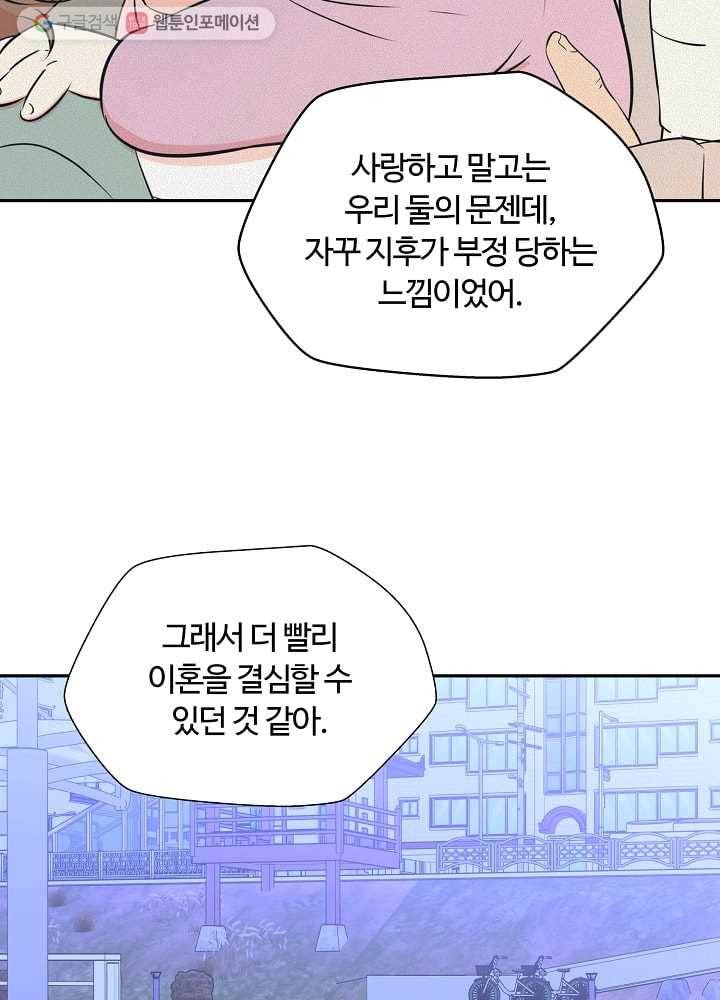 오늘도 꽐랄라라 64화. 어디까지 7