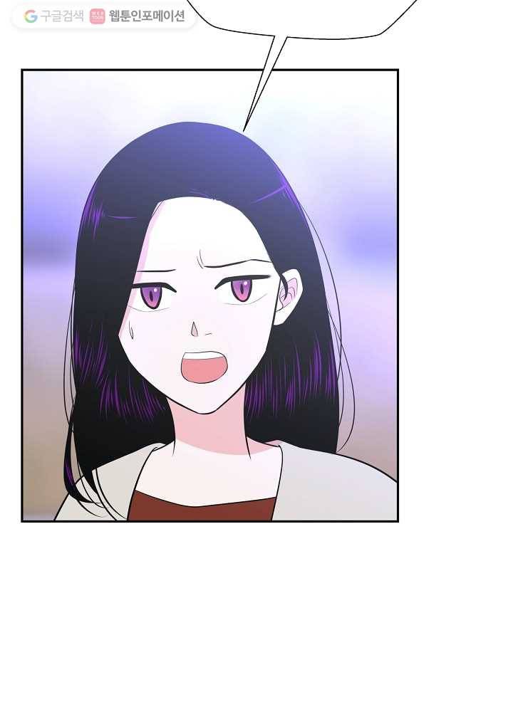 오늘도 꽐랄라라 64화. 어디까지 10