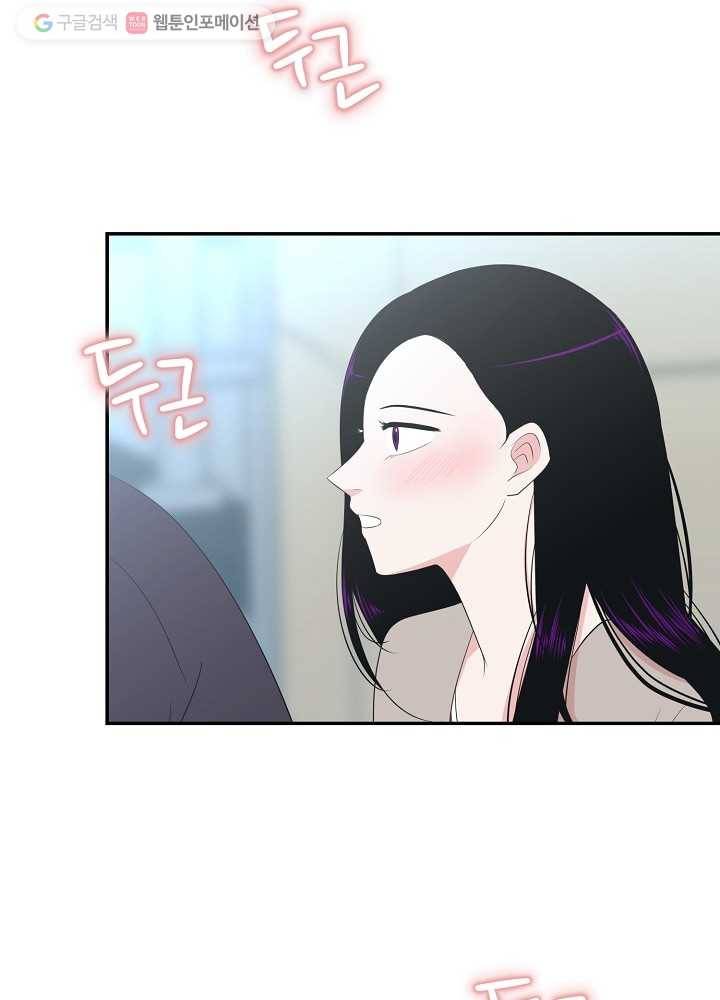 오늘도 꽐랄라라 74화. 홀로서기 2