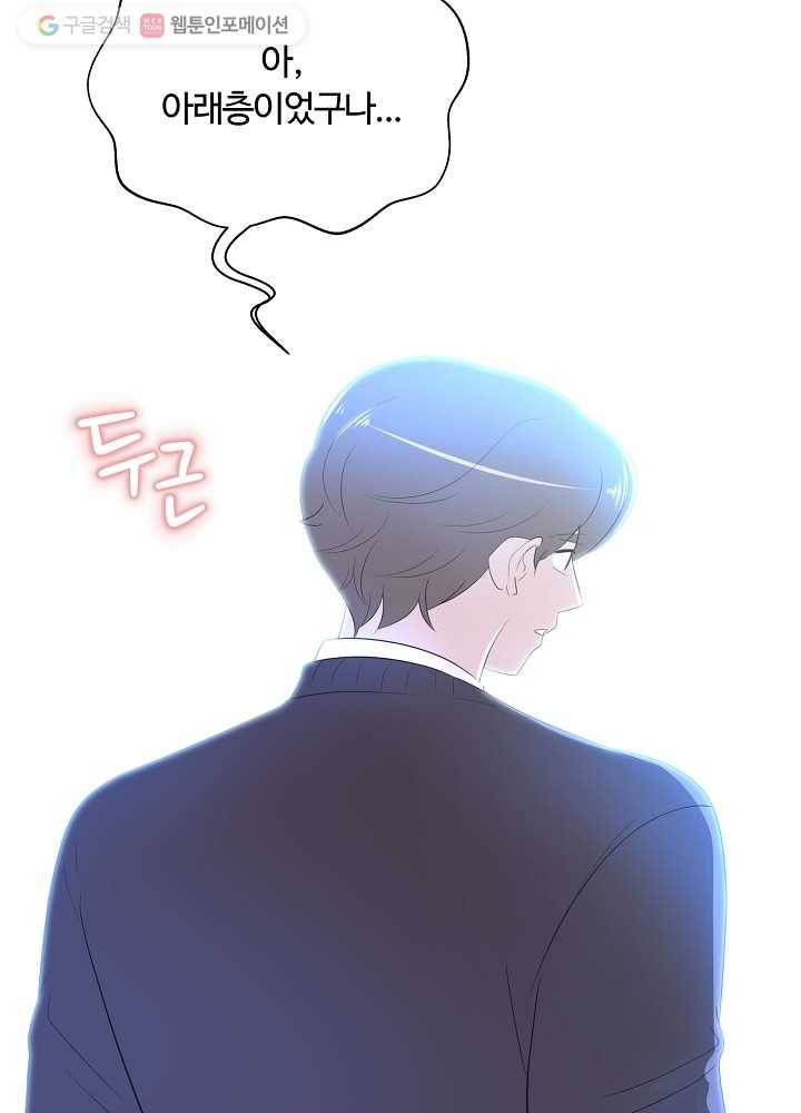 오늘도 꽐랄라라 74화. 홀로서기 7
