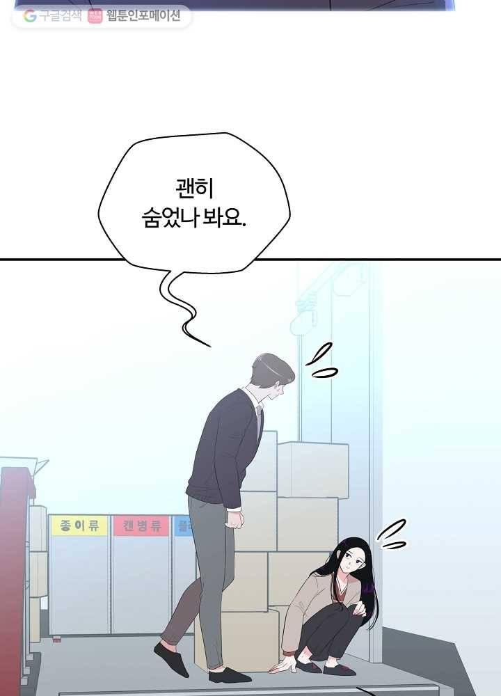 오늘도 꽐랄라라 74화. 홀로서기 8