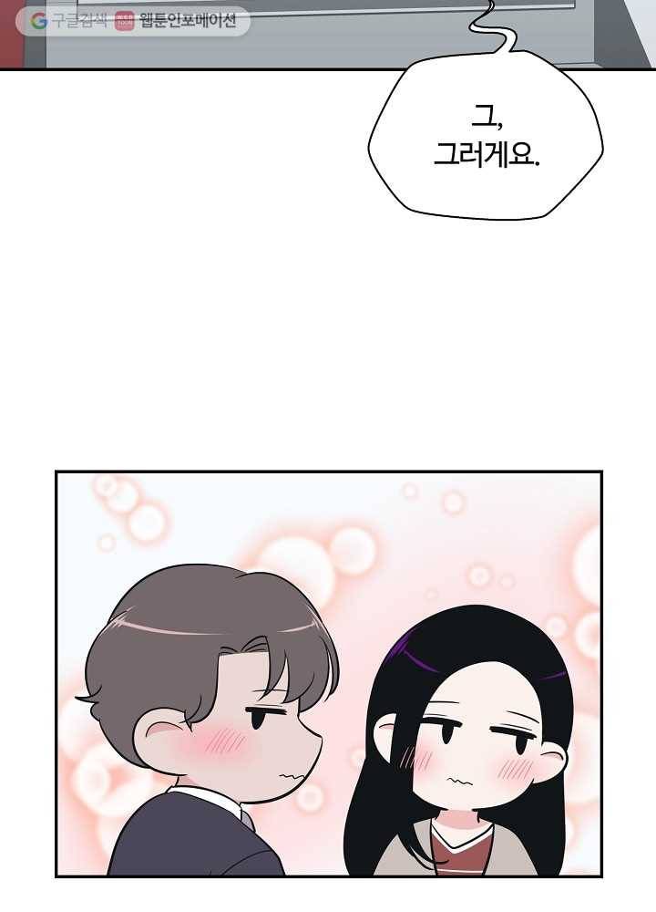 오늘도 꽐랄라라 74화. 홀로서기 9