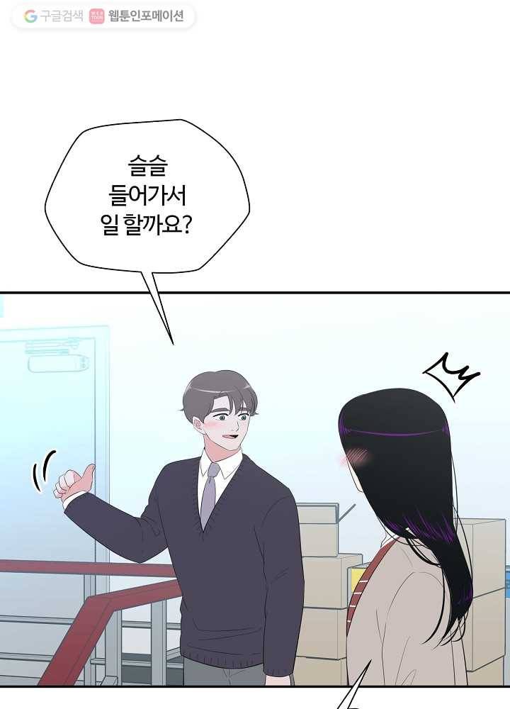 오늘도 꽐랄라라 74화. 홀로서기 10