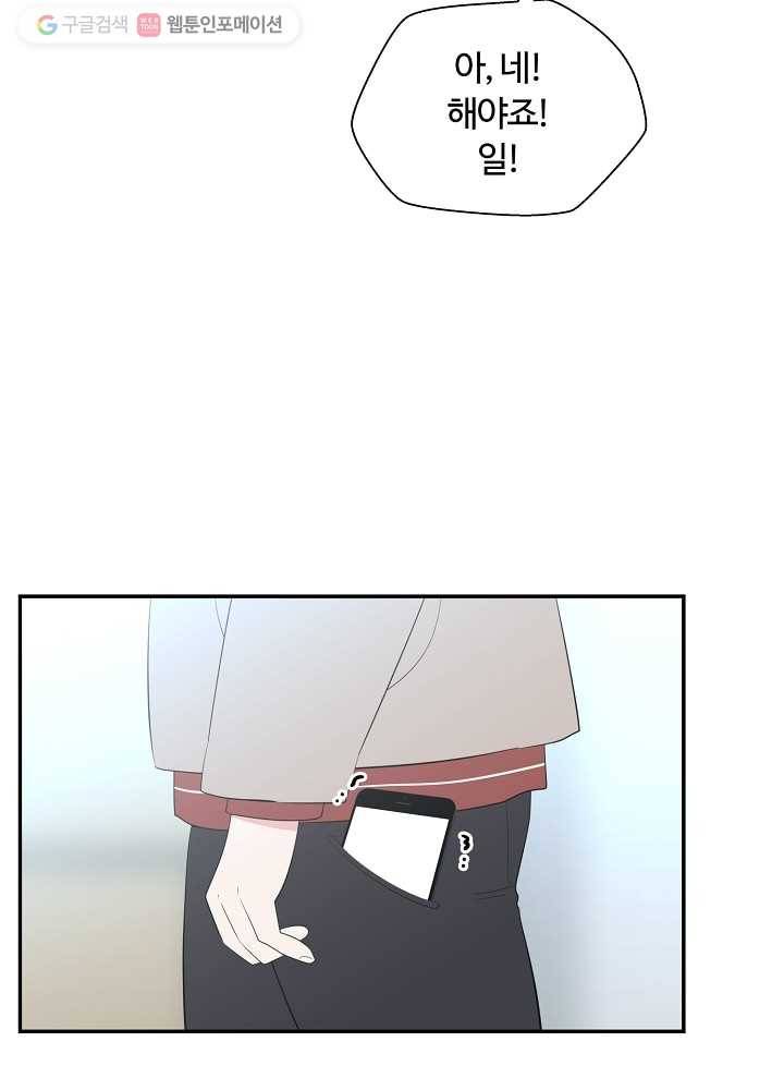 오늘도 꽐랄라라 74화. 홀로서기 11