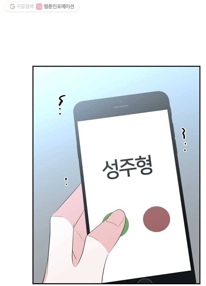 오늘도 꽐랄라라 74화. 홀로서기 12