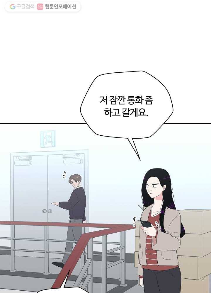 오늘도 꽐랄라라 74화. 홀로서기 13