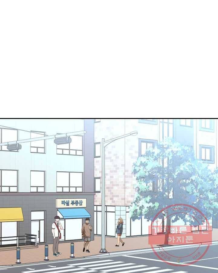 오늘도 꽐랄라라 외전. 사춘기(1) 1
