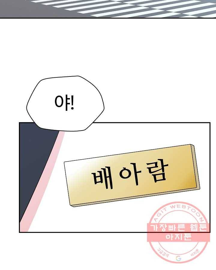 오늘도 꽐랄라라 외전. 사춘기(1) 2