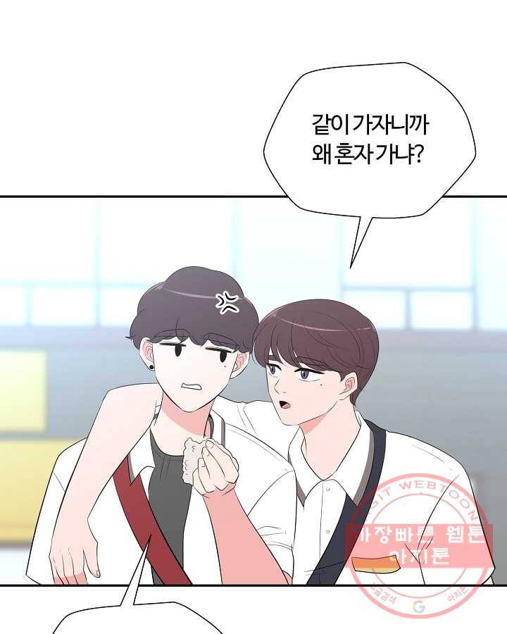 오늘도 꽐랄라라 외전. 사춘기(1) 3