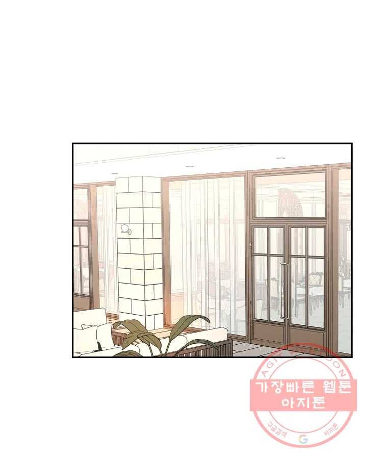 오늘도 꽐랄라라 외전. 사춘기(1) 16