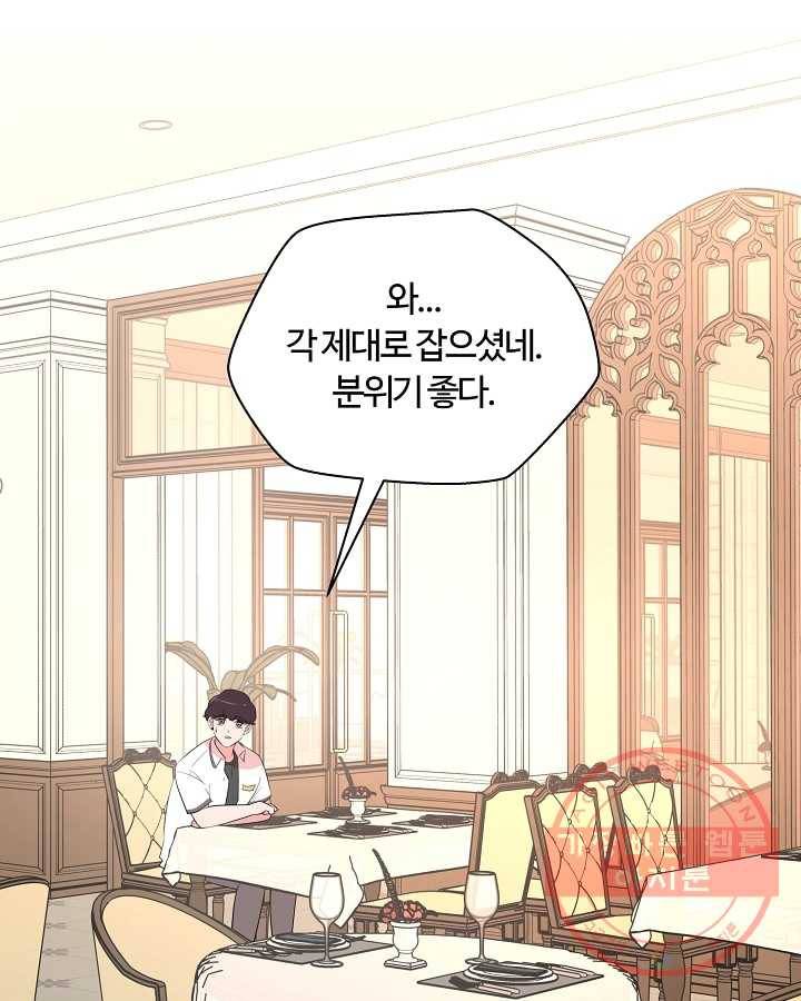오늘도 꽐랄라라 외전. 사춘기(1) 17