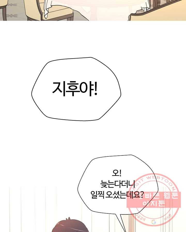 오늘도 꽐랄라라 외전. 사춘기(1) 18