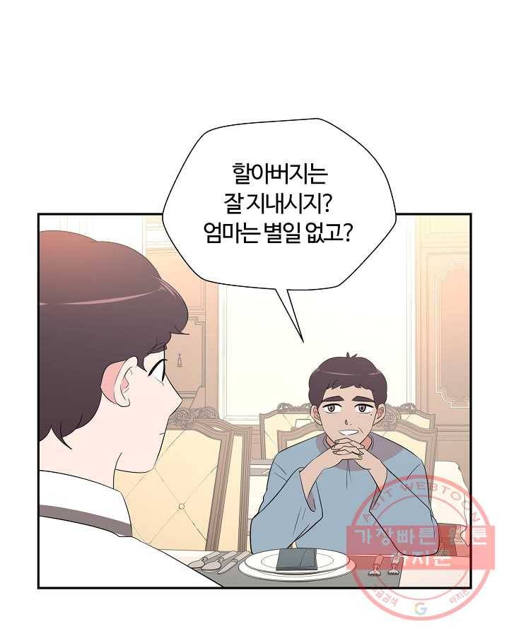 오늘도 꽐랄라라 외전. 사춘기(1) 21