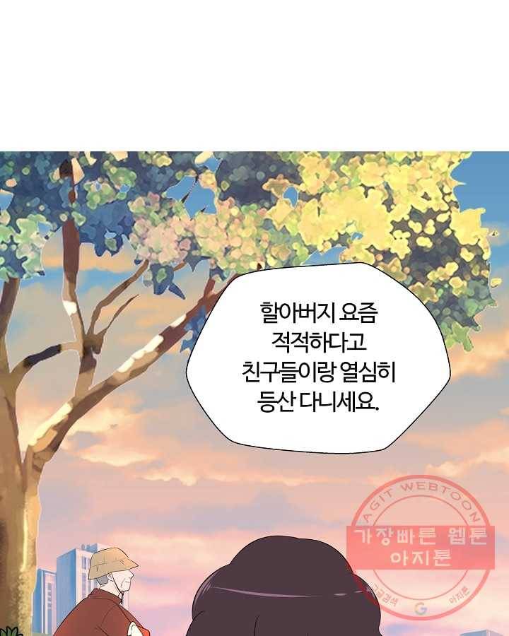 오늘도 꽐랄라라 외전. 사춘기(1) 22