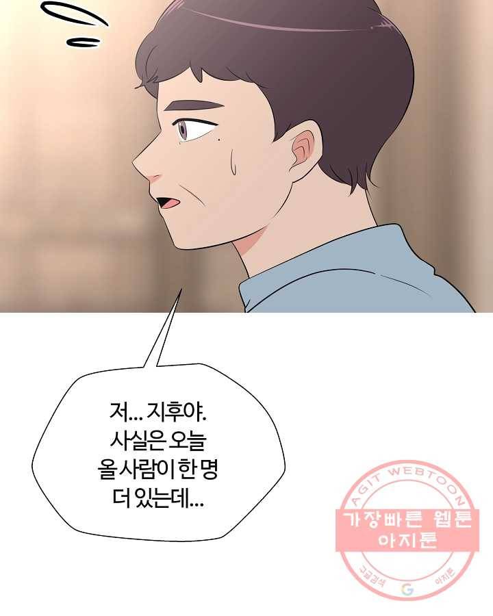 오늘도 꽐랄라라 외전. 사춘기(1) 28