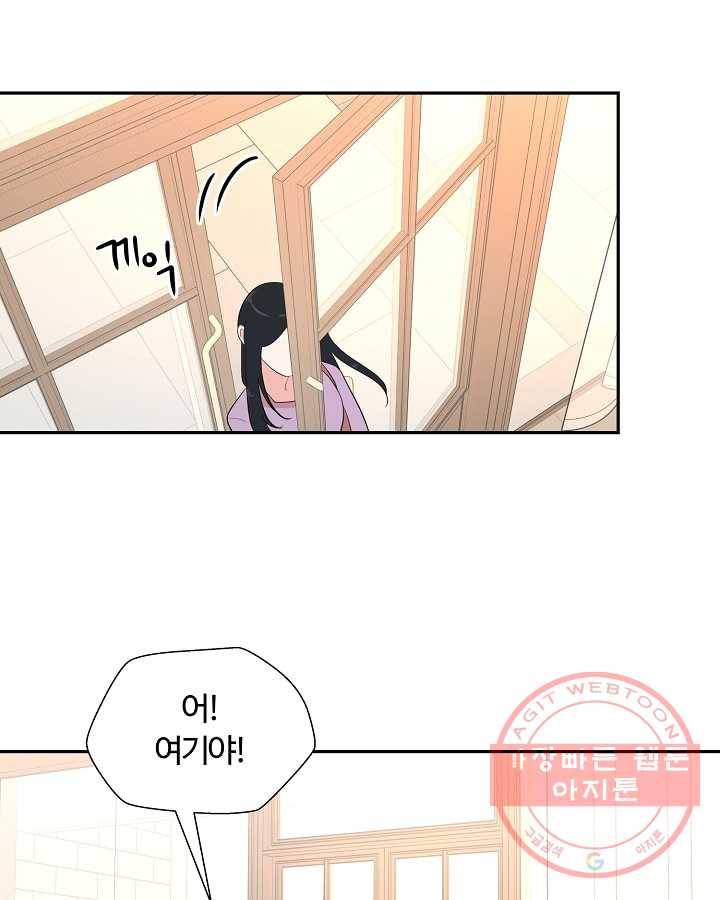 오늘도 꽐랄라라 외전. 사춘기(1) 29