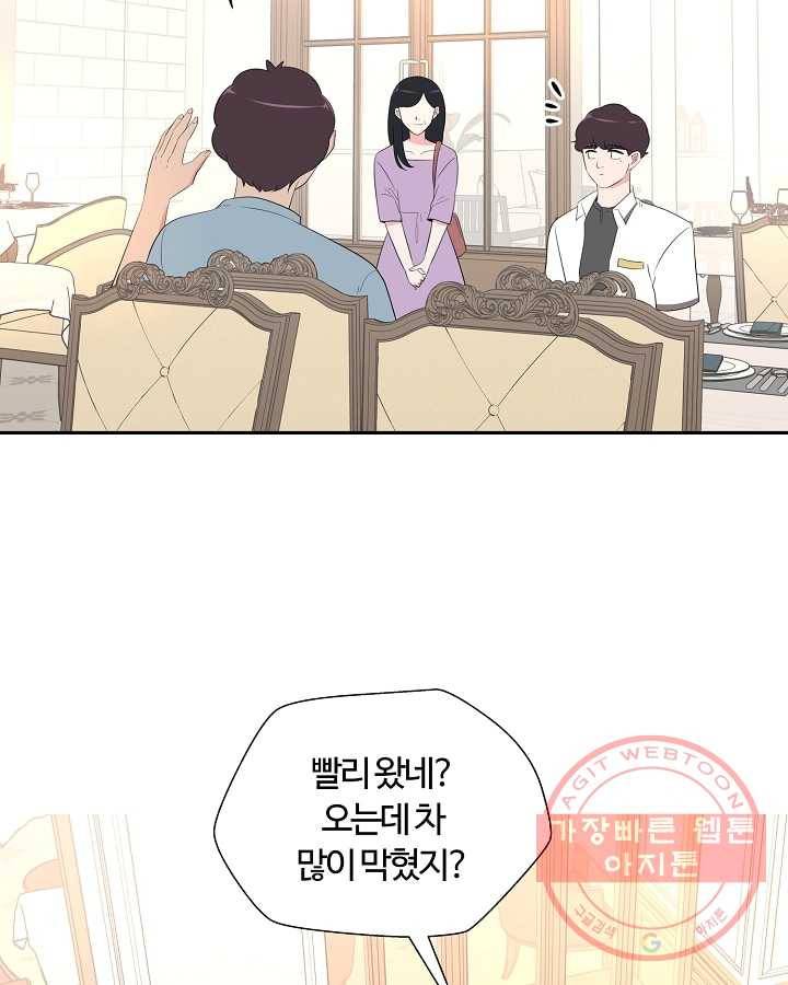 오늘도 꽐랄라라 외전. 사춘기(1) 30