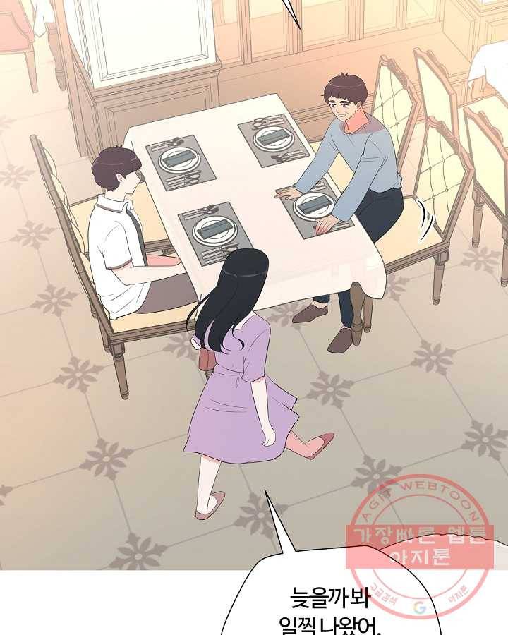 오늘도 꽐랄라라 외전. 사춘기(1) 31