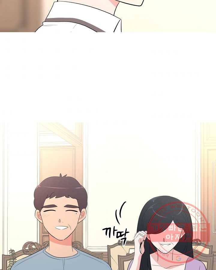 오늘도 꽐랄라라 외전. 사춘기(1) 35