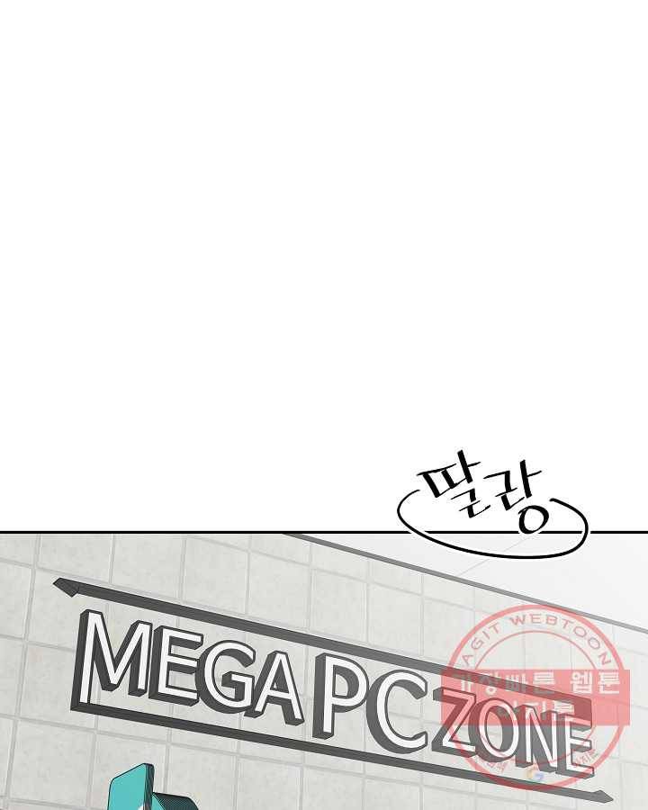 오늘도 꽐랄라라 외전. 사춘기(1) 43