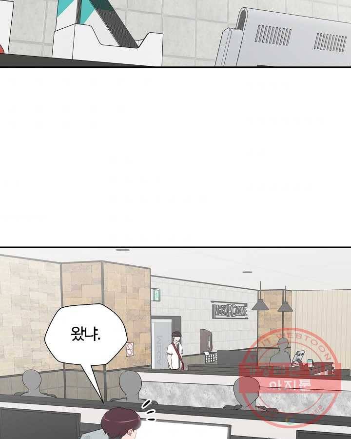 오늘도 꽐랄라라 외전. 사춘기(1) 44