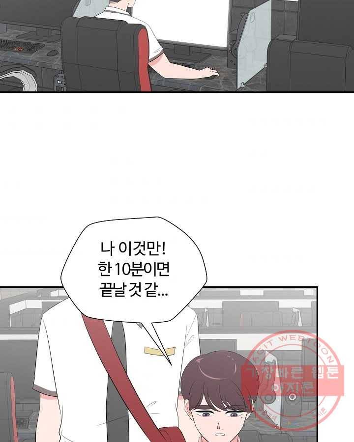 오늘도 꽐랄라라 외전. 사춘기(1) 45