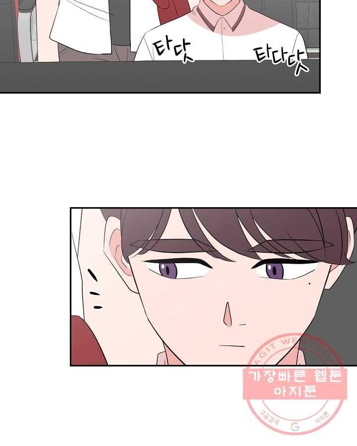 오늘도 꽐랄라라 외전. 사춘기(1) 46