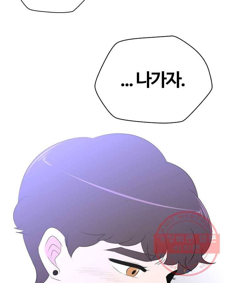 오늘도 꽐랄라라 외전. 사춘기(1) 48