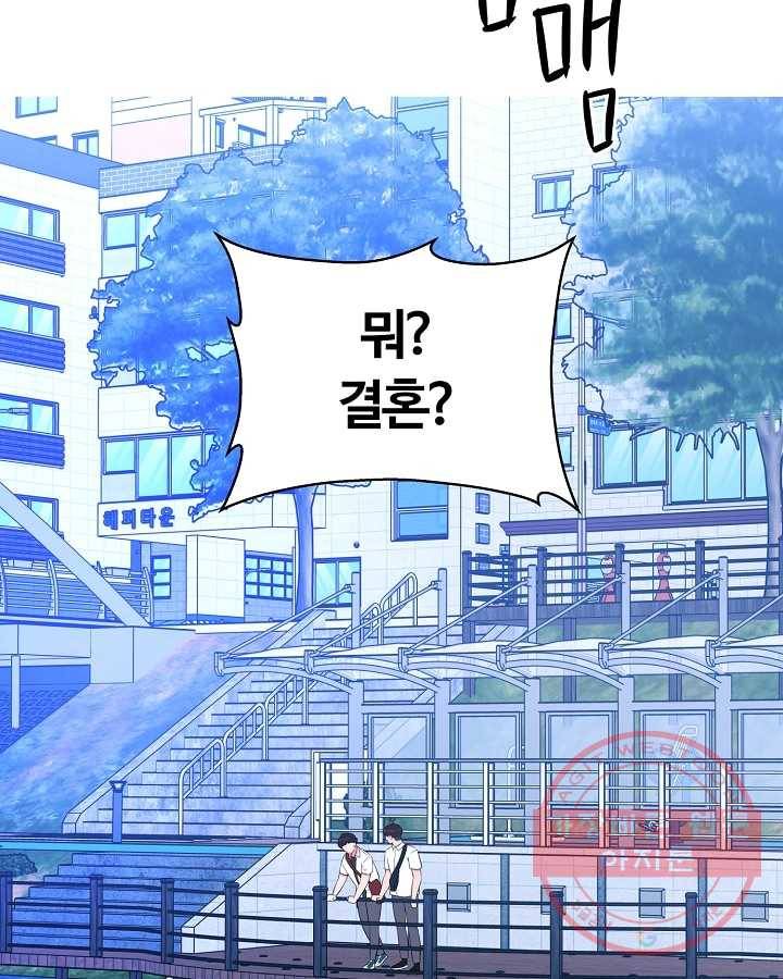 오늘도 꽐랄라라 외전. 사춘기(1) 51