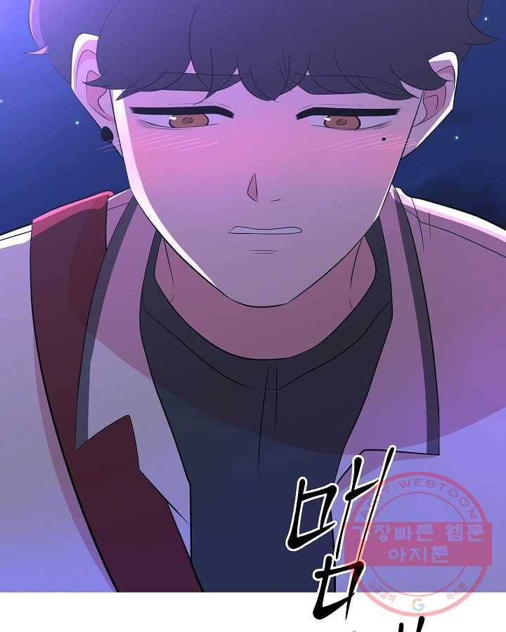 오늘도 꽐랄라라 외전. 사춘기(1) 66