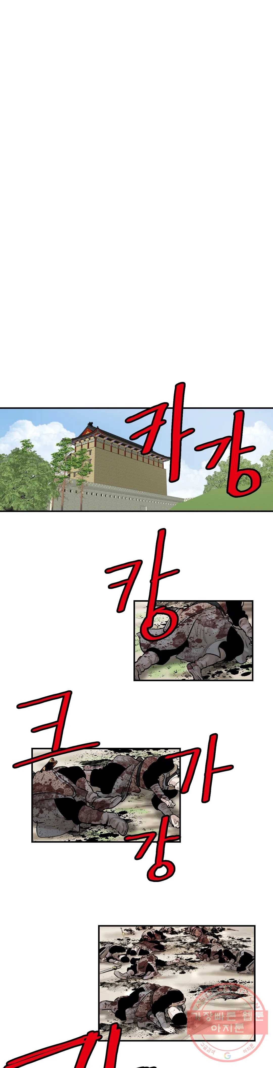 권왕무적 258화 2