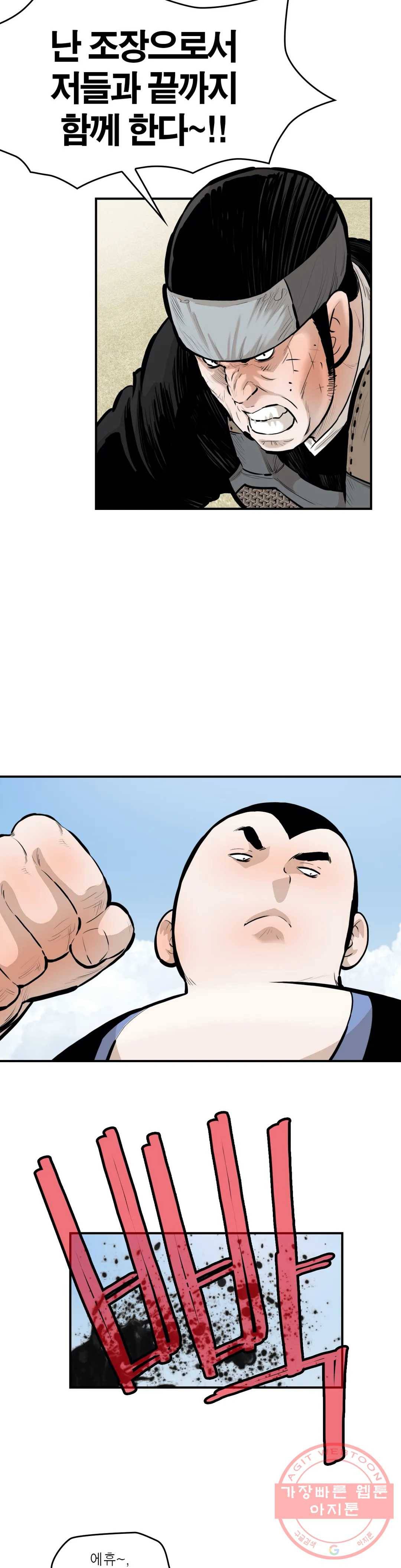 권왕무적 258화 6