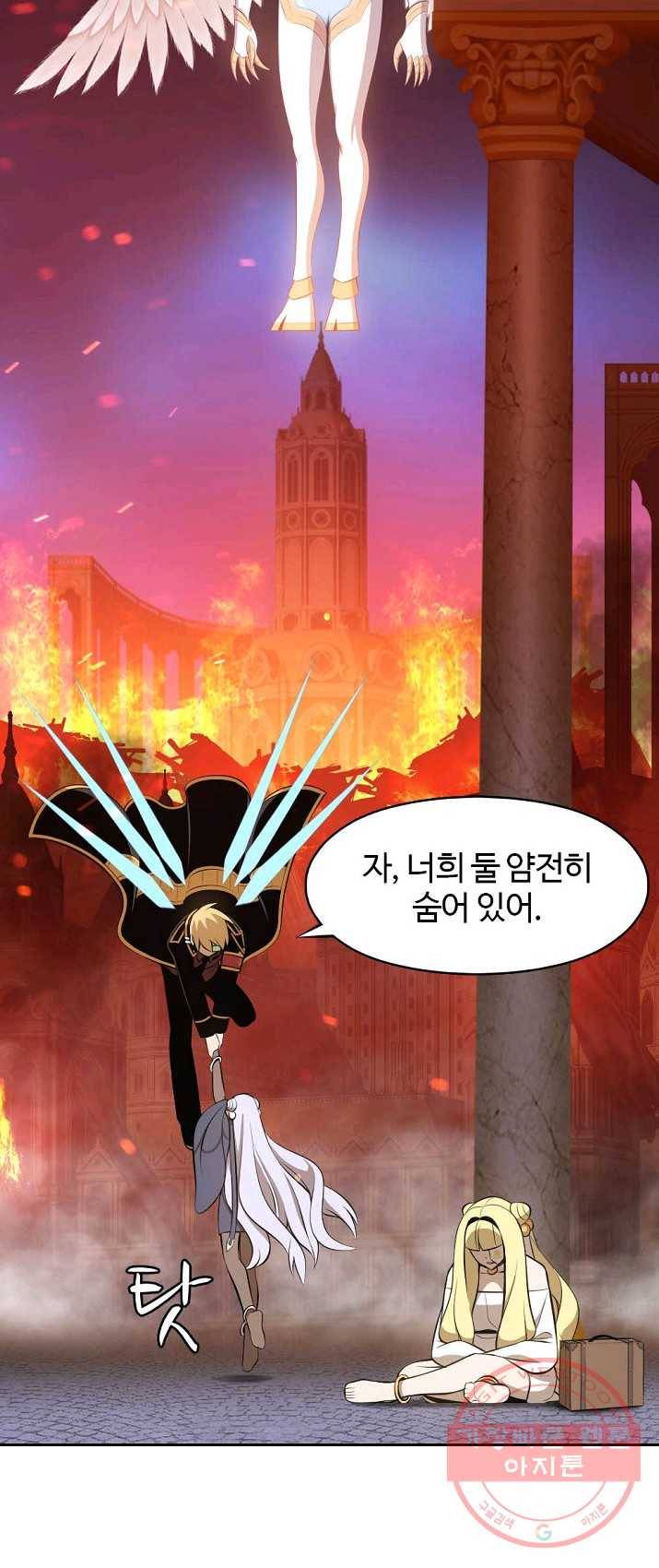 판피아 전기 148화 3