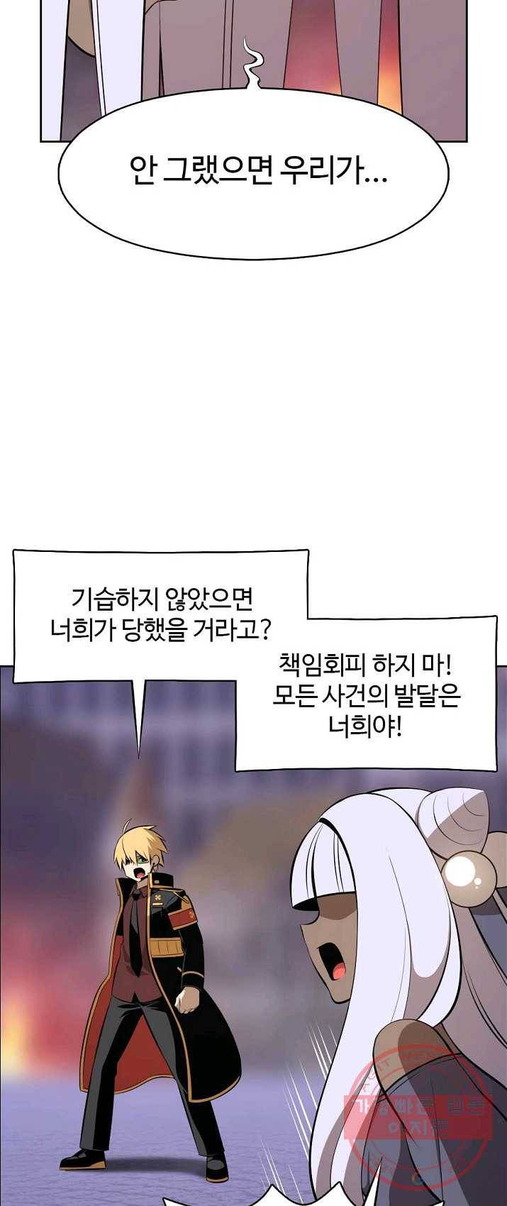 판피아 전기 148화 6