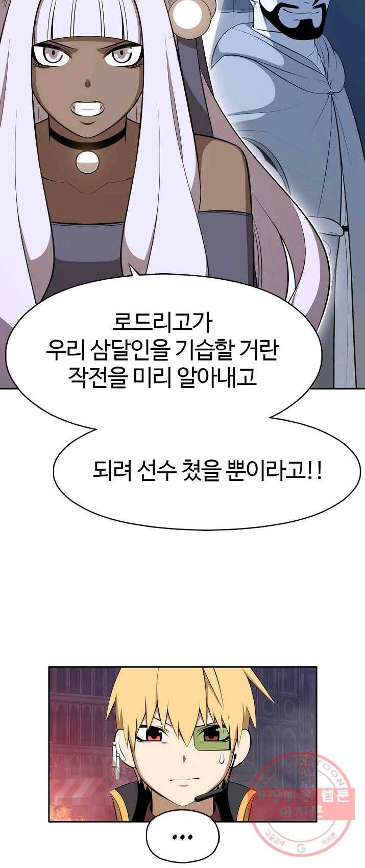 판피아 전기 148화 8
