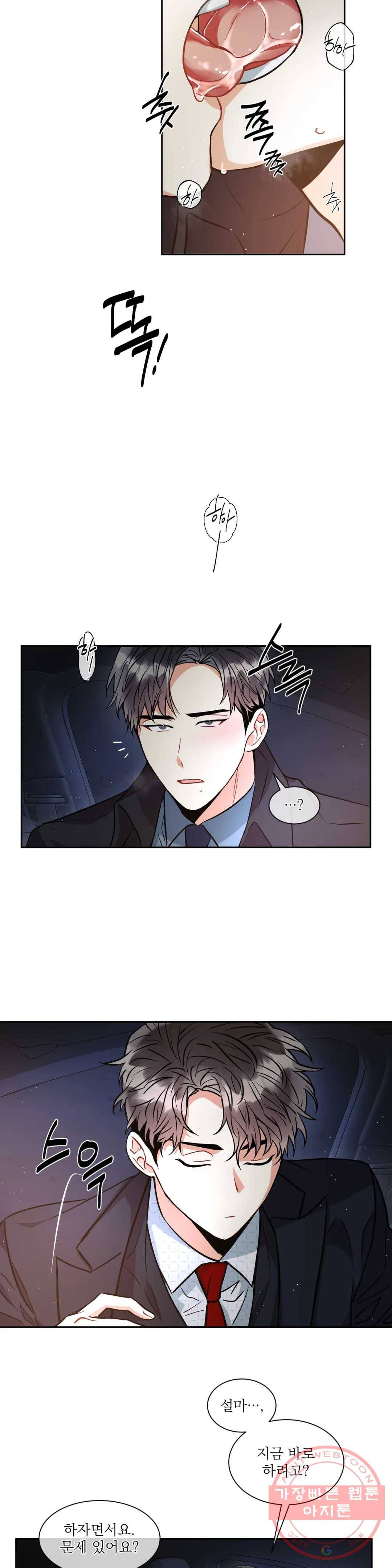 매드 플레이스 16화 3