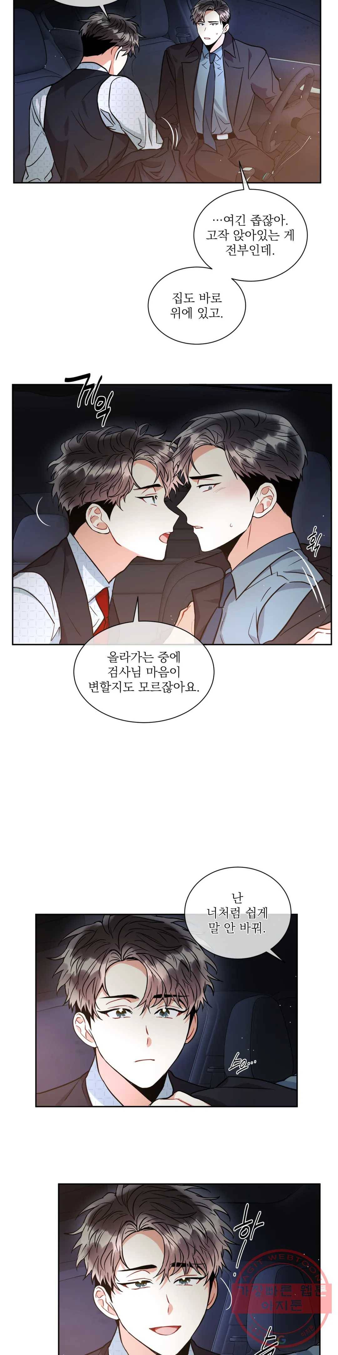 매드 플레이스 16화 4