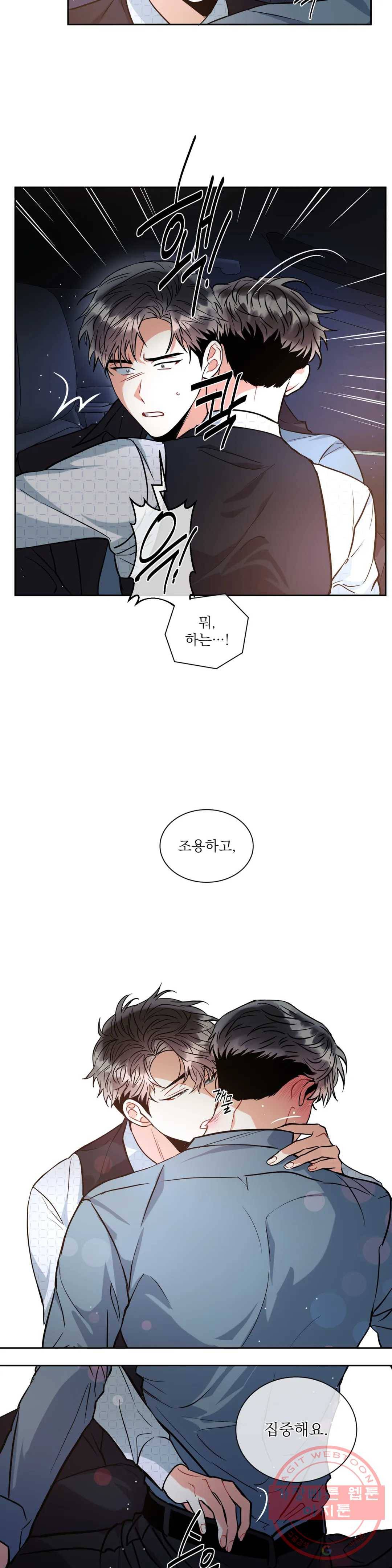 매드 플레이스 16화 5