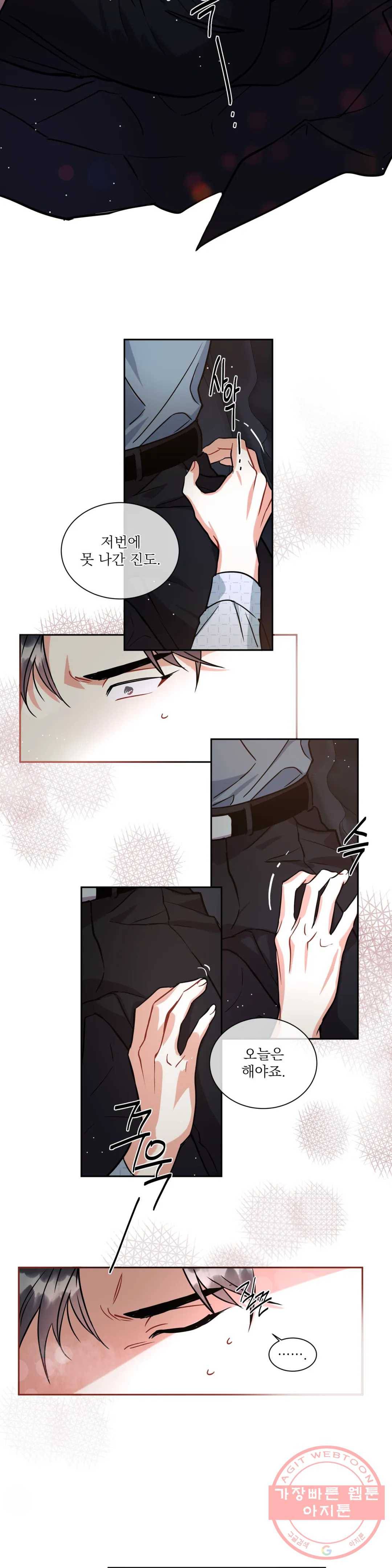 매드 플레이스 16화 6