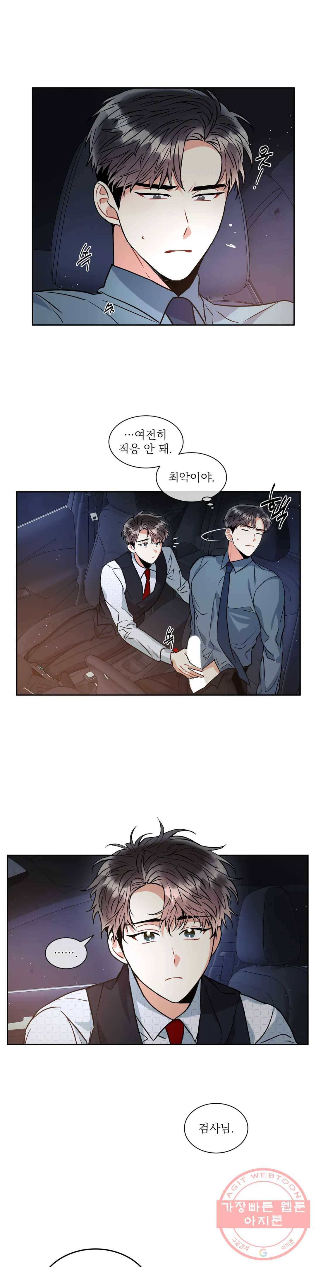 매드 플레이스 16화 10