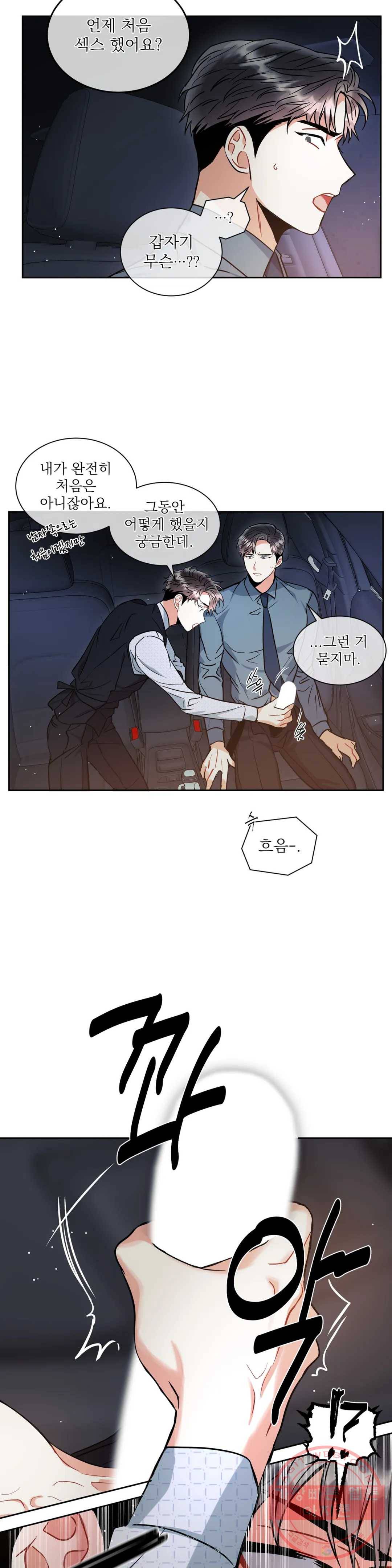 매드 플레이스 16화 11
