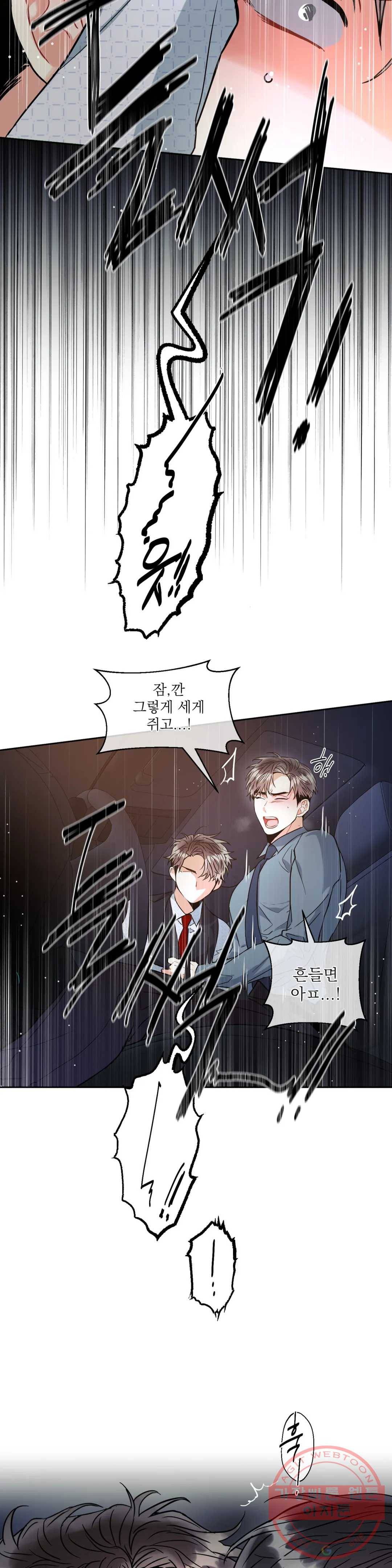 매드 플레이스 16화 12