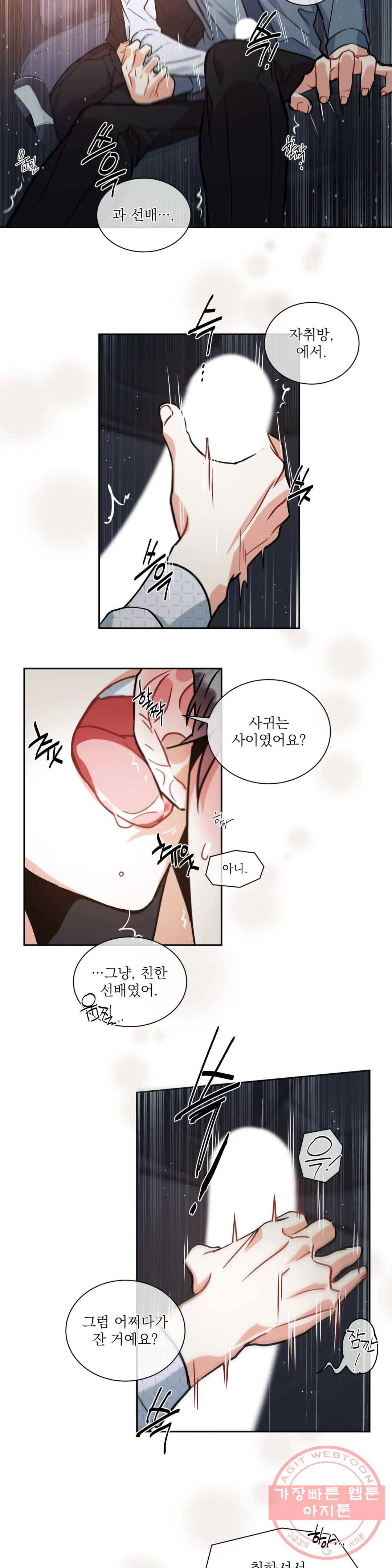 매드 플레이스 16화 14