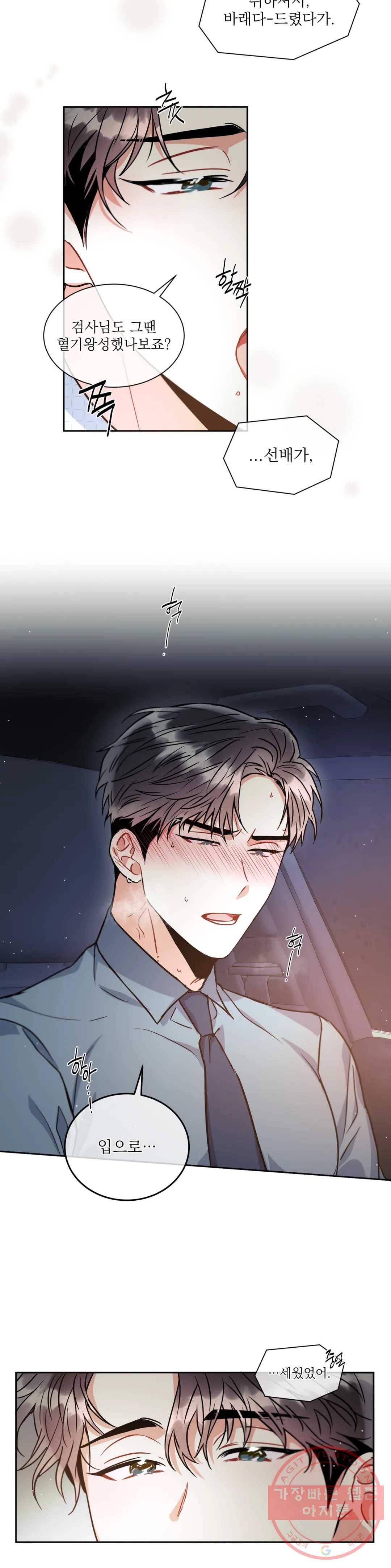 매드 플레이스 16화 15