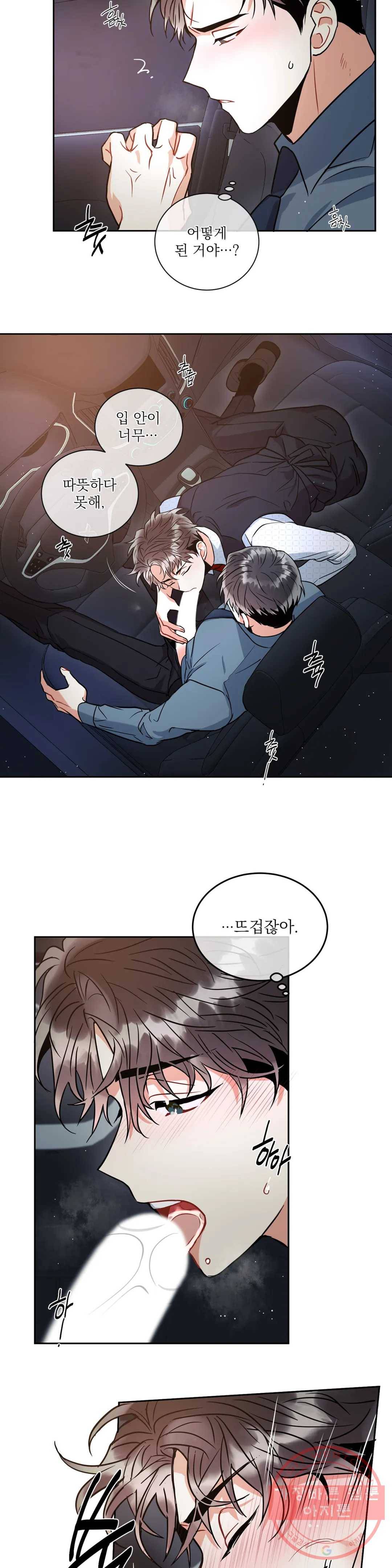 매드 플레이스 16화 18